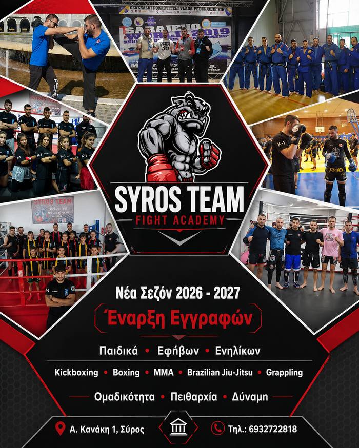 Έναρξη Εγγραφών, Νέα Σεζόν 2026-2027