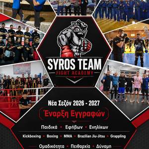Έναρξη Εγγραφών 2026-2027